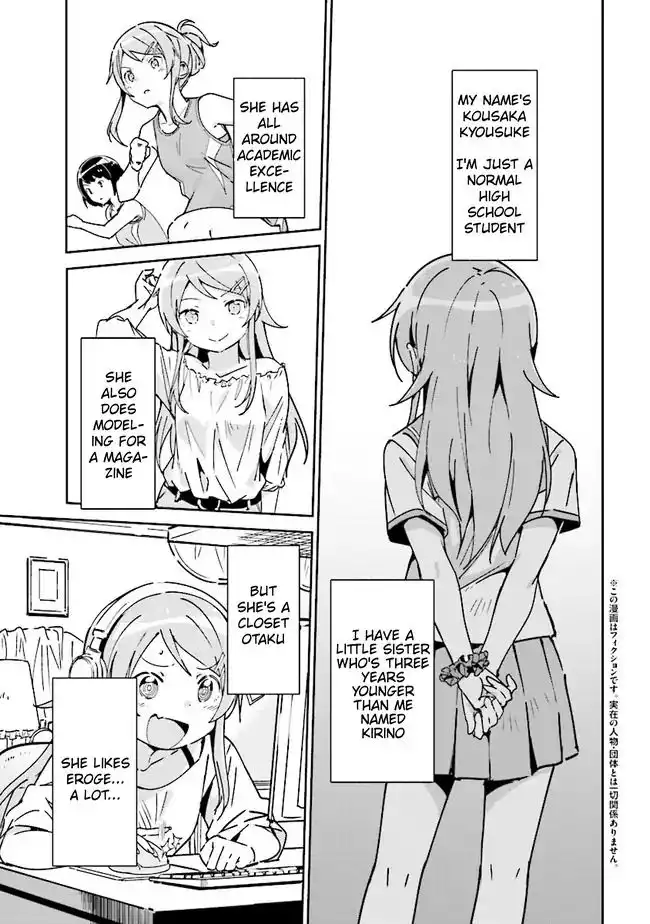 Ore no Imouto ga Konna ni Kawaii Wake ga Nai - Ayase IF Chapter 1 2